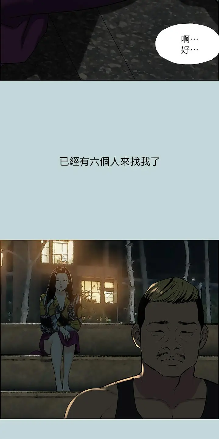 纵夏夜之梦 第52话-第一次被吹 第26页