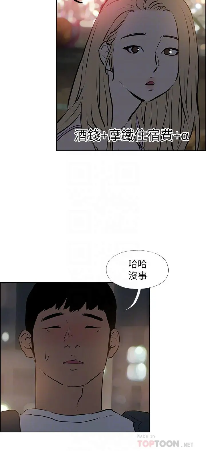 纵夏夜之梦 第52话-第一次被吹 第12页