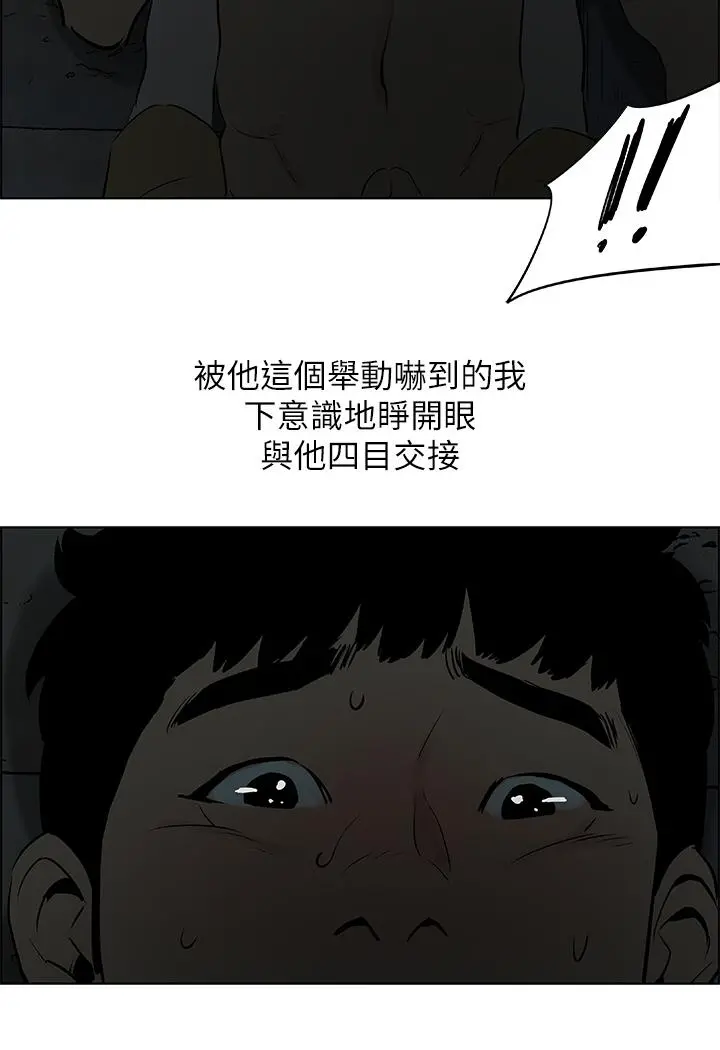 纵夏夜之梦 第52话-第一次被吹 第22页
