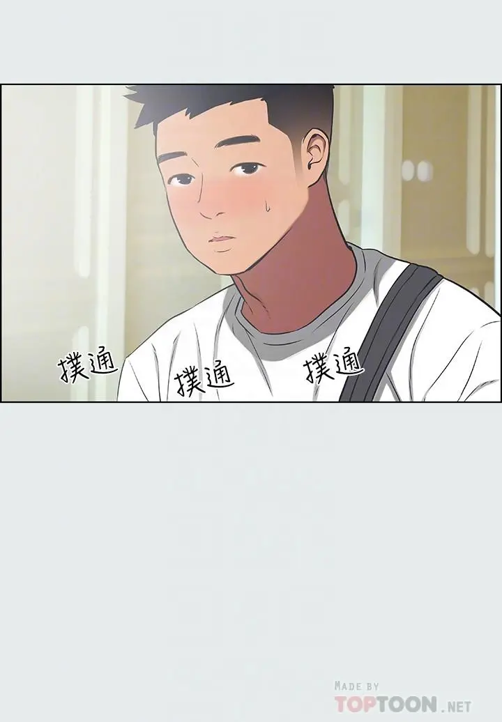 纵夏夜之梦 第31话-我懂你的心 第6页