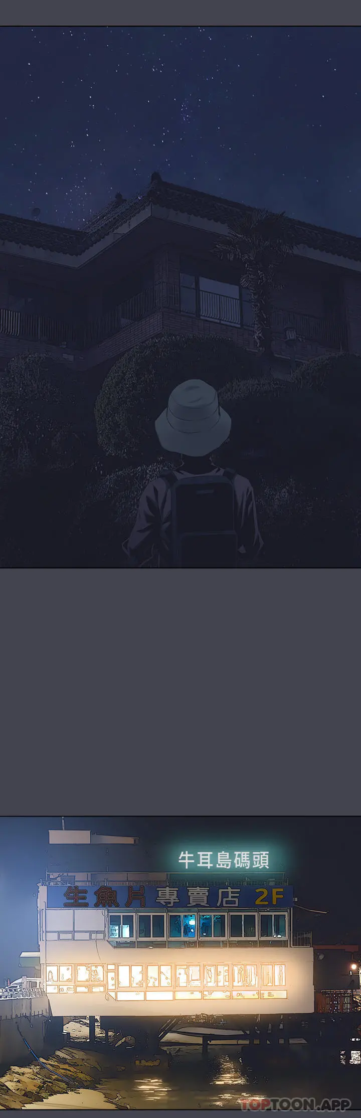 纵夏夜之梦 第113话-缘起缘灭 第19页
