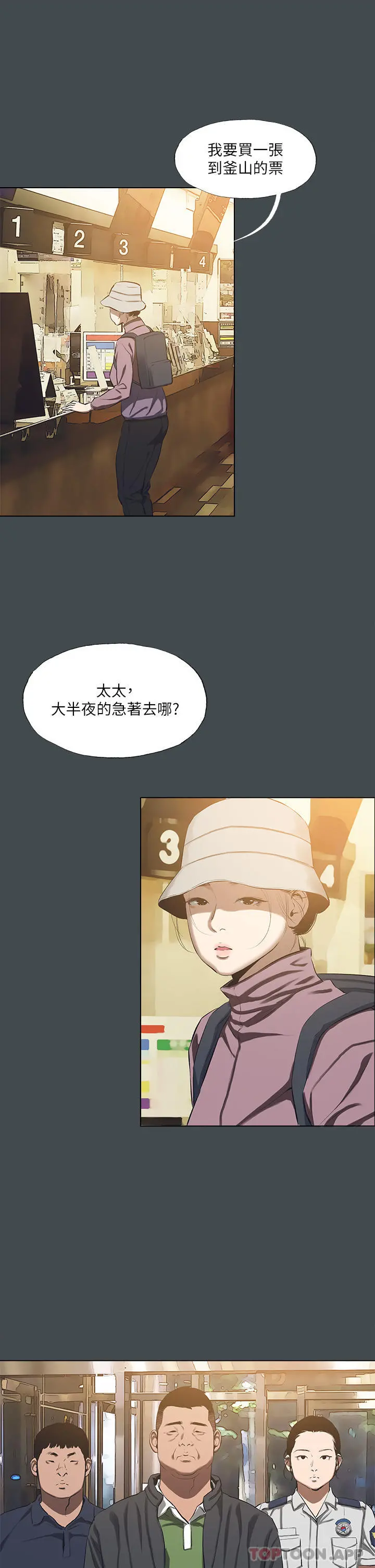 纵夏夜之梦 第113话-缘起缘灭 第20页