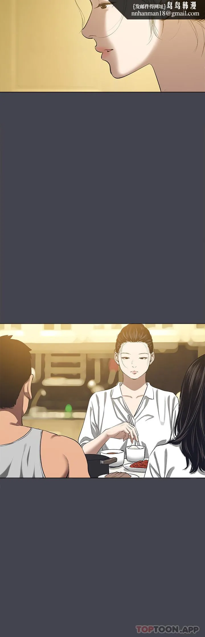 纵夏夜之梦 第113话-缘起缘灭 第15页