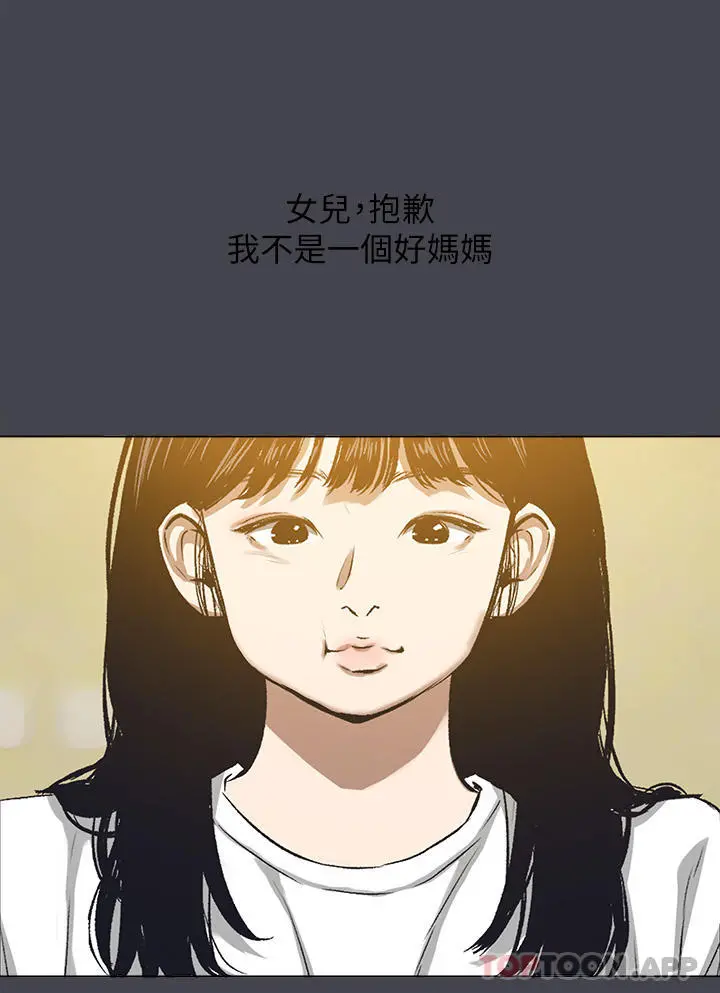 纵夏夜之梦 第113话-缘起缘灭 第17页