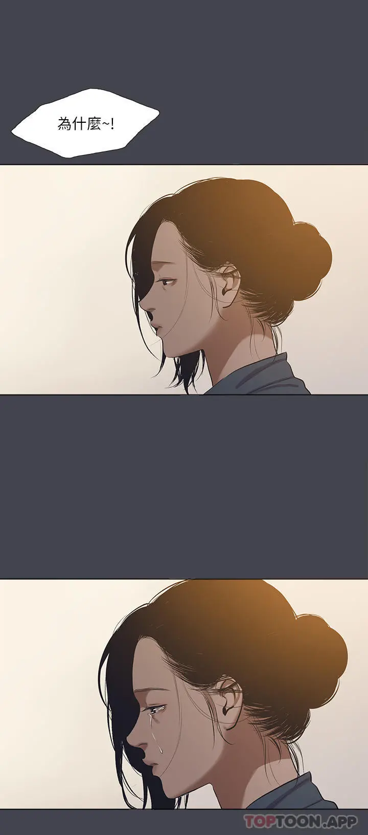 纵夏夜之梦 第113话-缘起缘灭 第25页