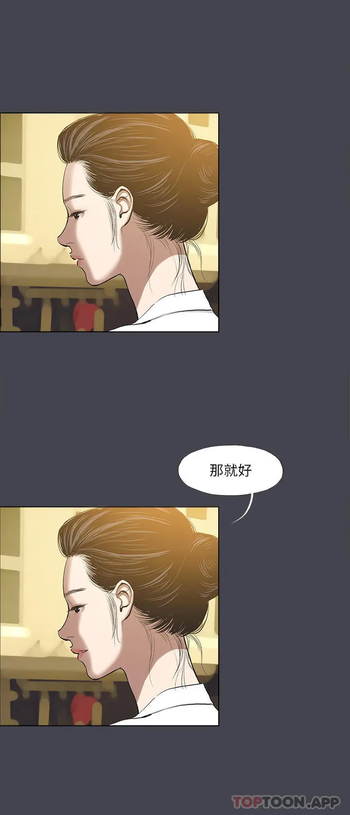 纵夏夜之梦 第113话-缘起缘灭 第13页