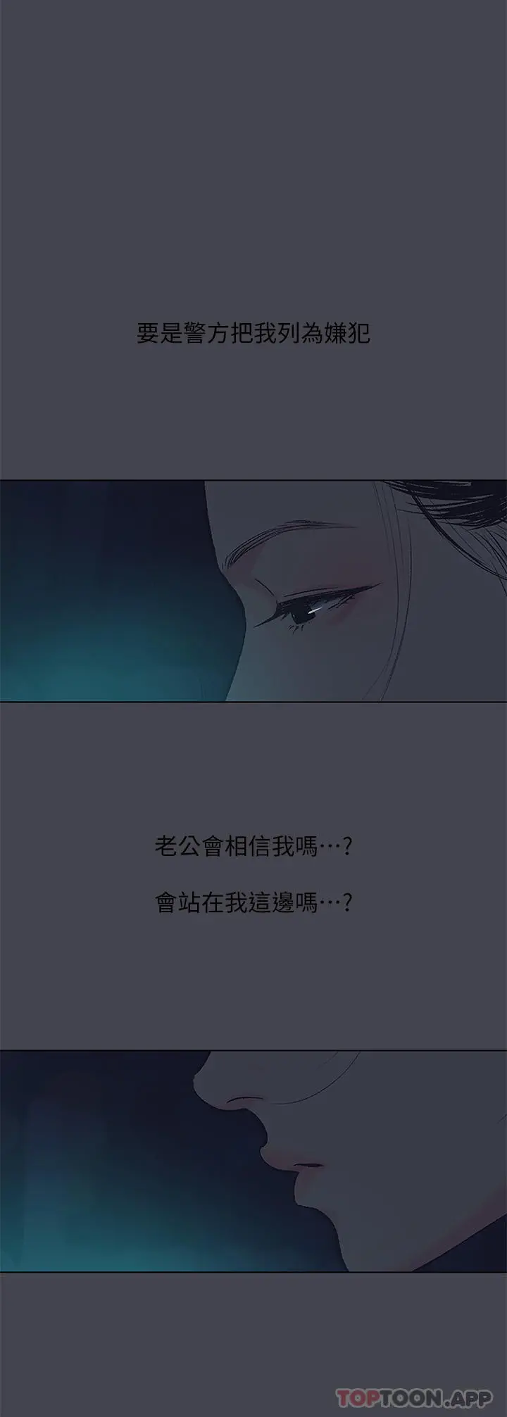 纵夏夜之梦 第113话-缘起缘灭 第7页