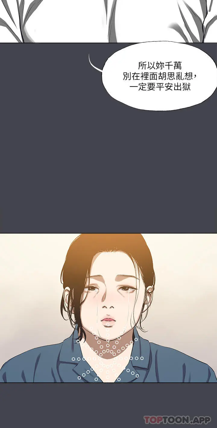 纵夏夜之梦 第113话-缘起缘灭 第27页