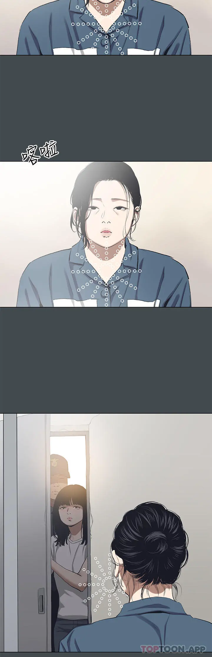 纵夏夜之梦 第113话-缘起缘灭 第23页