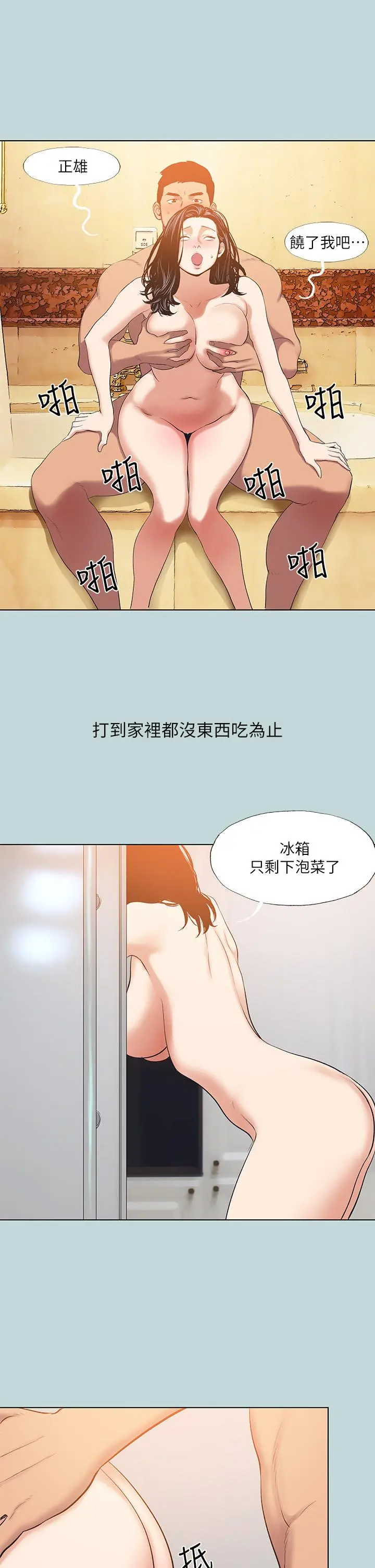 纵夏夜之梦 第94话-你是我的女人 第22页