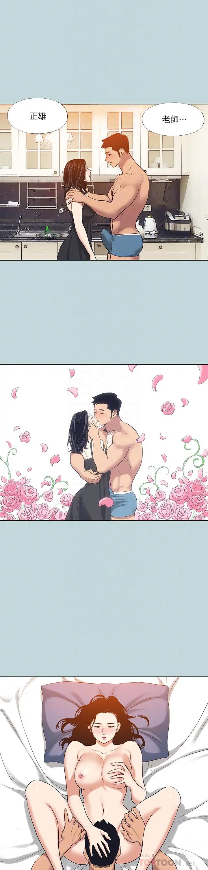 纵夏夜之梦 第94话-你是我的女人 第8页
