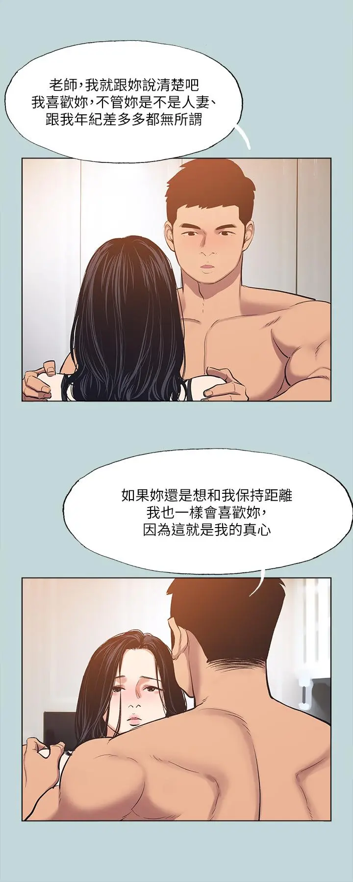 纵夏夜之梦 第94话-你是我的女人 第7页
