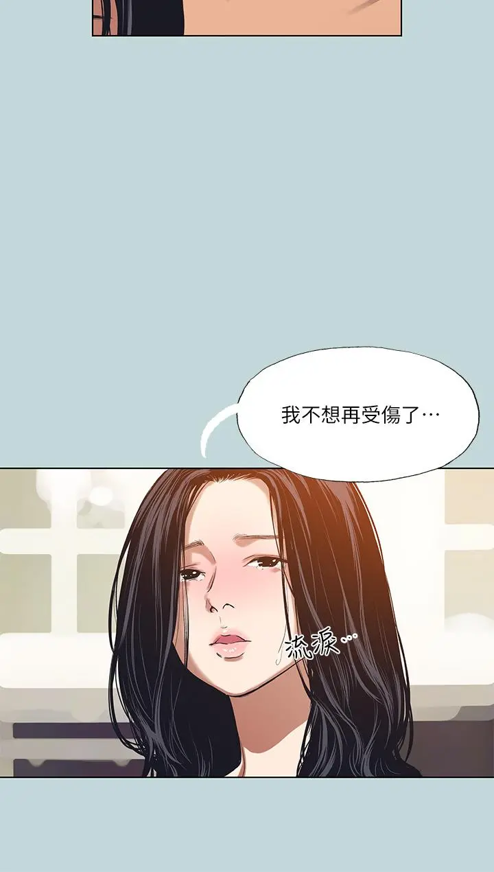 纵夏夜之梦 第94话-你是我的女人 第5页