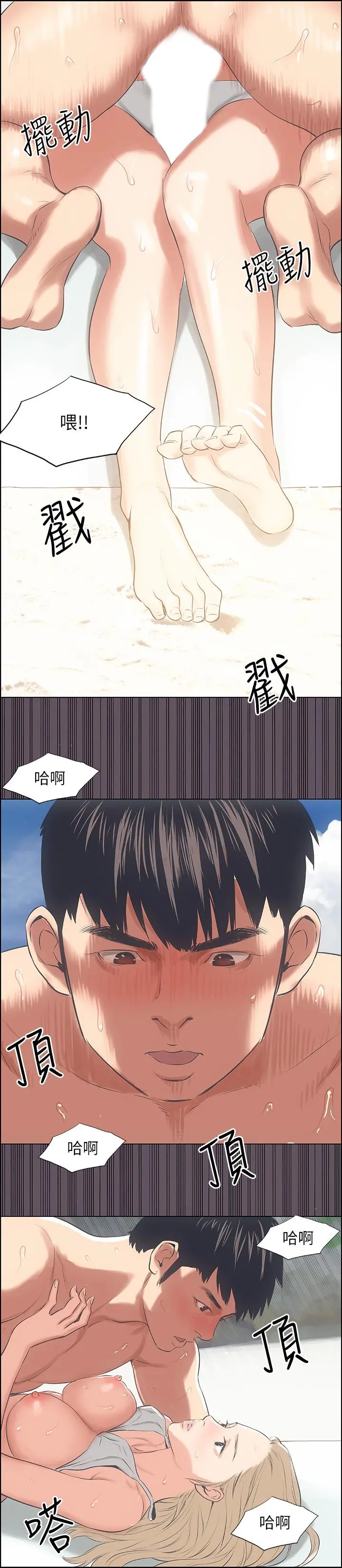 纵夏夜之梦 第13话-我体内的巨龙在蠢蠢欲动 第20页