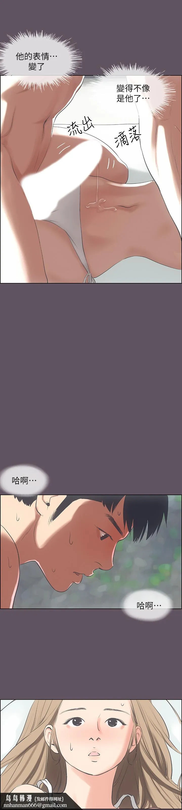 纵夏夜之梦 第13话-我体内的巨龙在蠢蠢欲动 第17页