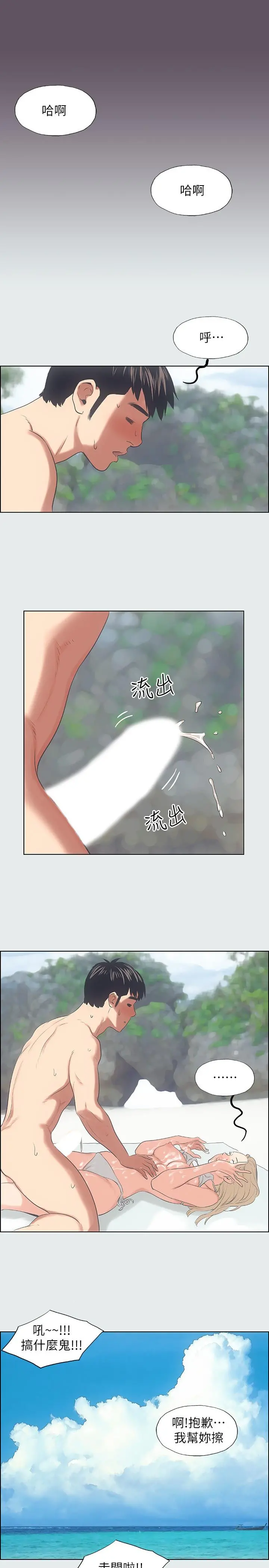 纵夏夜之梦 第13话-我体内的巨龙在蠢蠢欲动 第22页