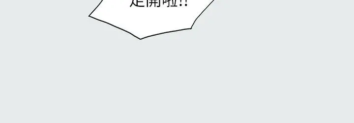 纵夏夜之梦 第13话-我体内的巨龙在蠢蠢欲动 第23页