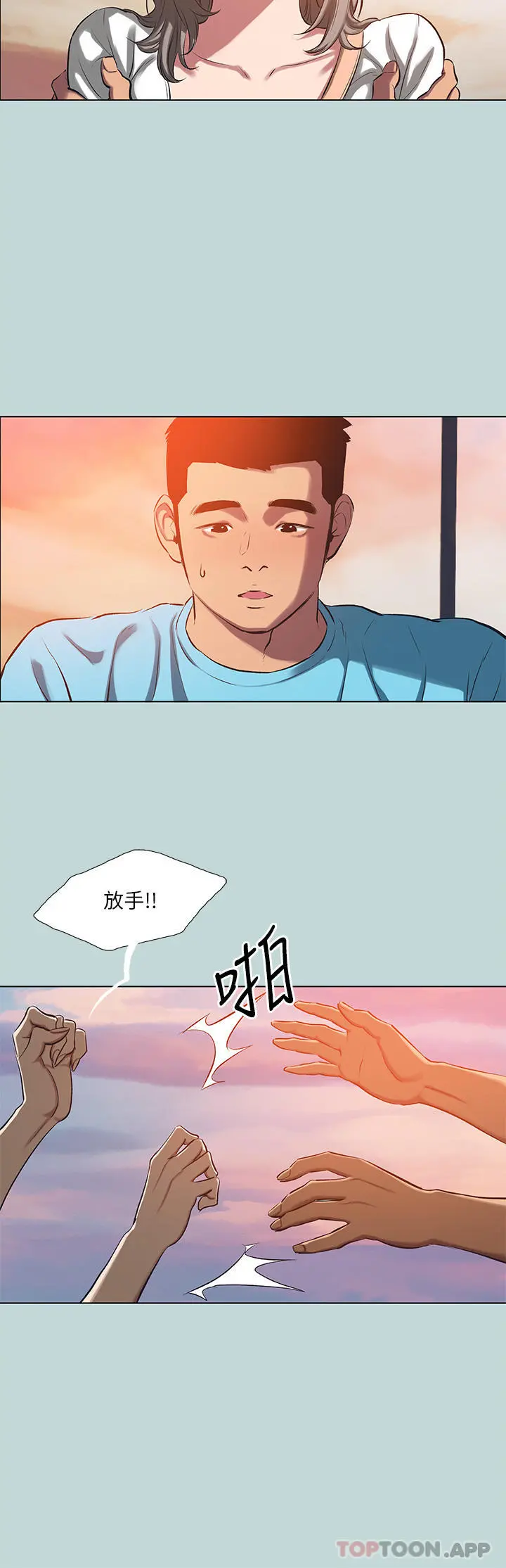 纵夏夜之梦 第108话-老师的身心灵治疗术 第12页