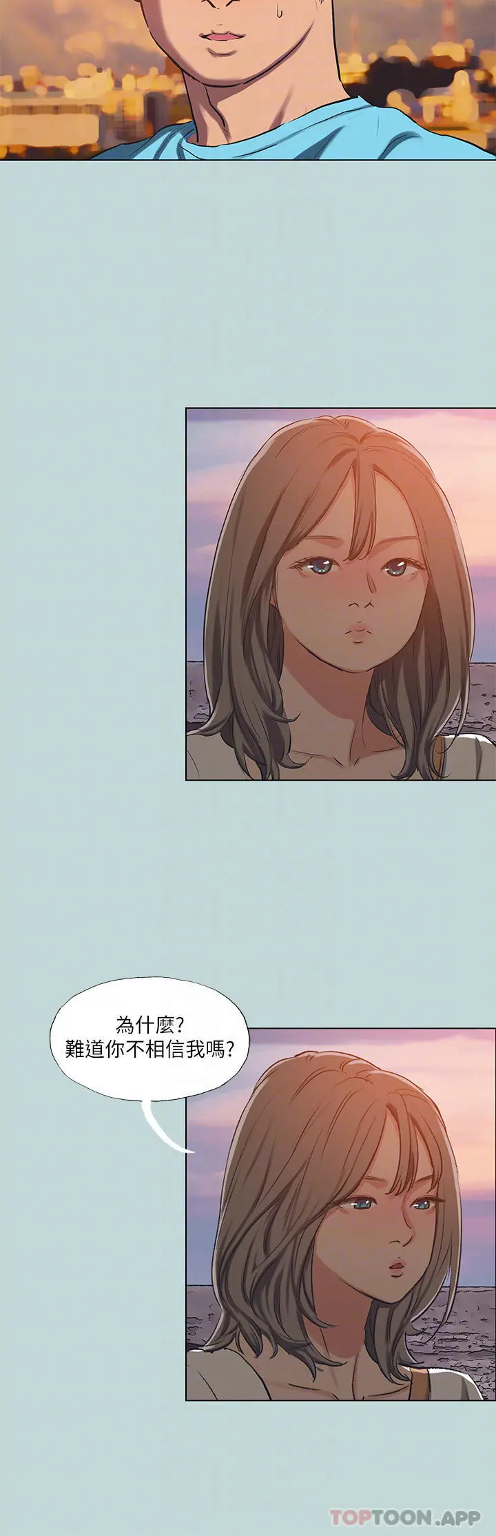 纵夏夜之梦 第108话-老师的身心灵治疗术 第6页