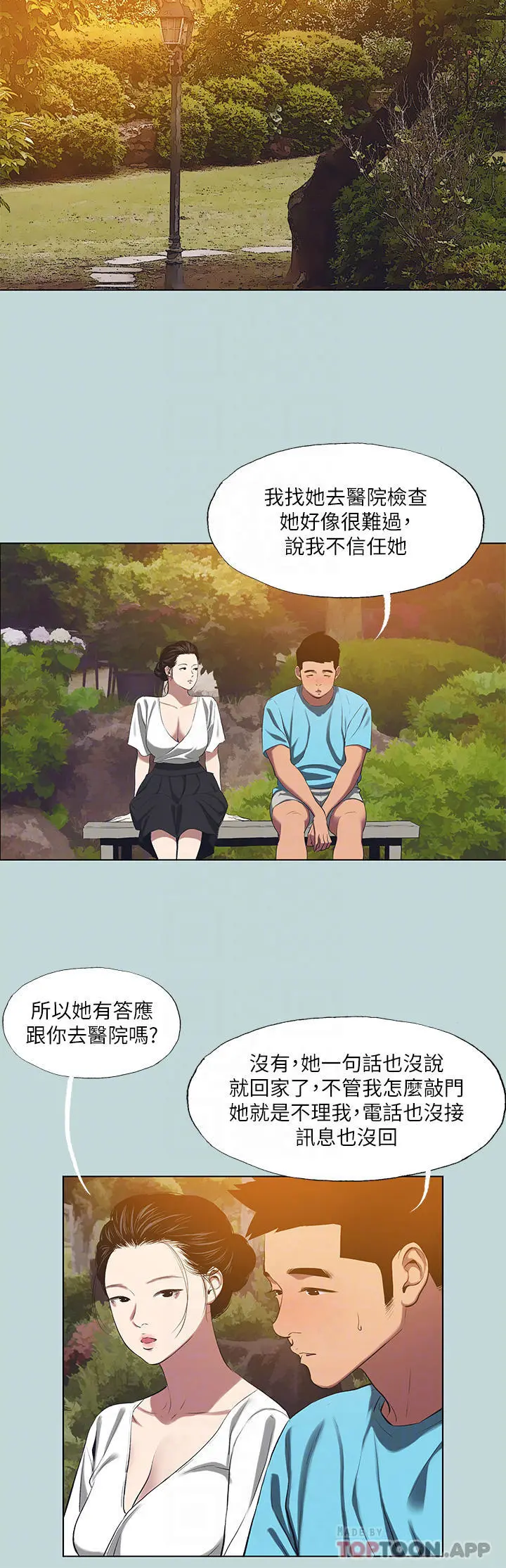纵夏夜之梦 第108话-老师的身心灵治疗术 第18页