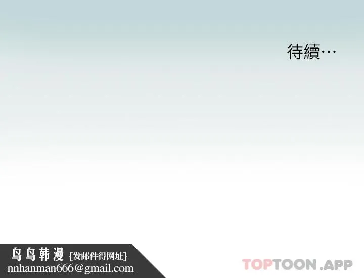纵夏夜之梦 第108话-老师的身心灵治疗术 第27页