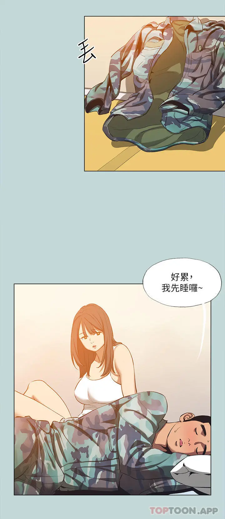 纵夏夜之梦 最终话-我的真命天女 第25页