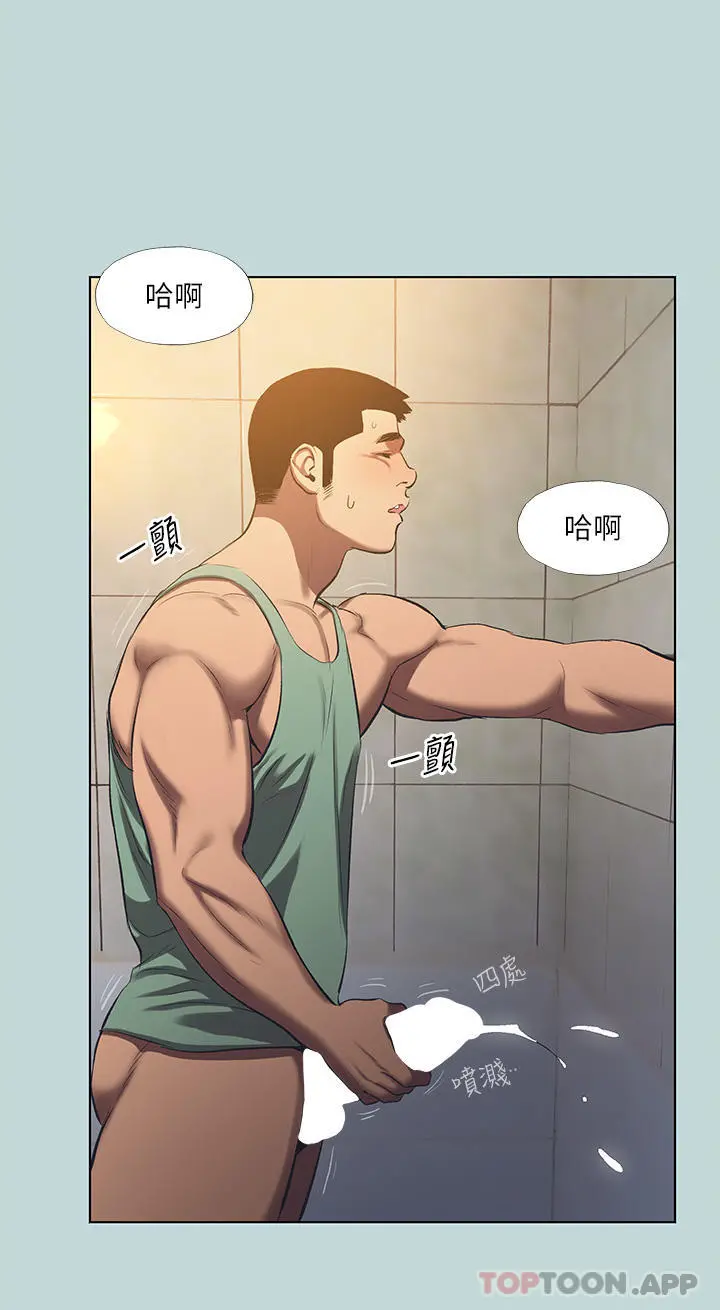 纵夏夜之梦 最终话-我的真命天女 第13页