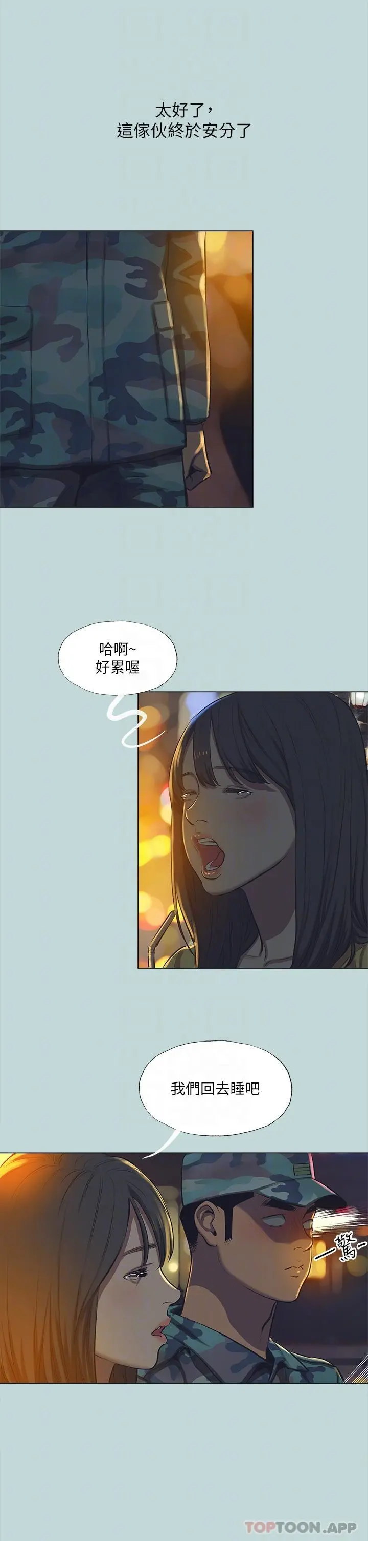 纵夏夜之梦 最终话-我的真命天女 第22页