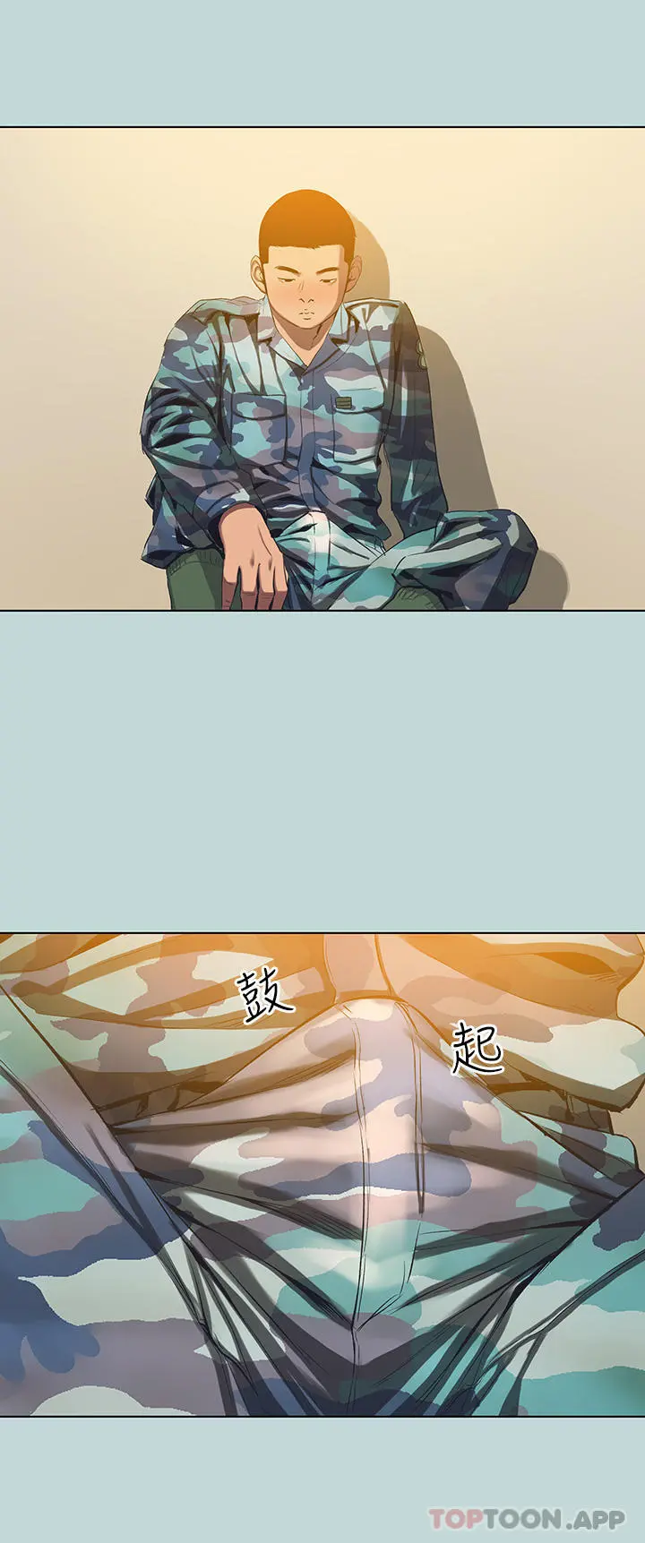 纵夏夜之梦 最终话-我的真命天女 第9页