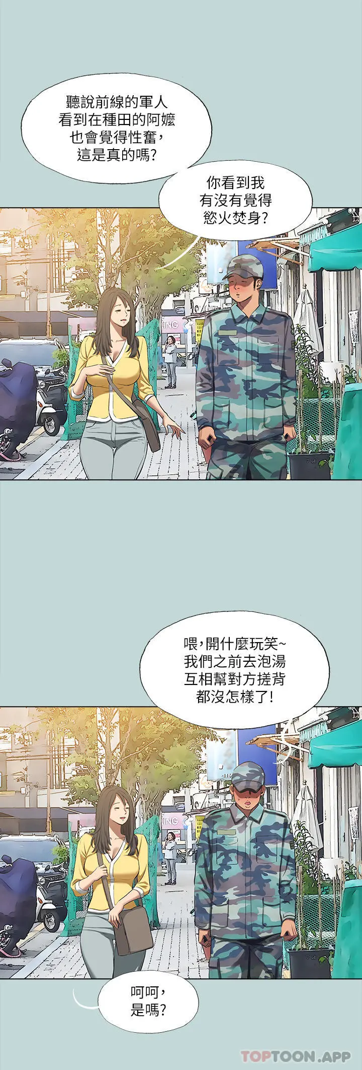 纵夏夜之梦 最终话-我的真命天女 第7页
