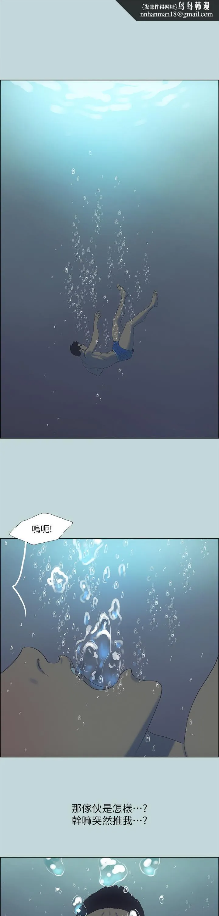 纵夏夜之梦 第43话-在老师家过夜 第1页
