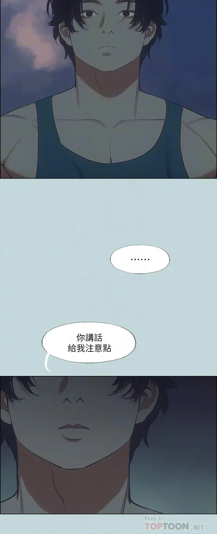 纵夏夜之梦 第43话-在老师家过夜 第14页