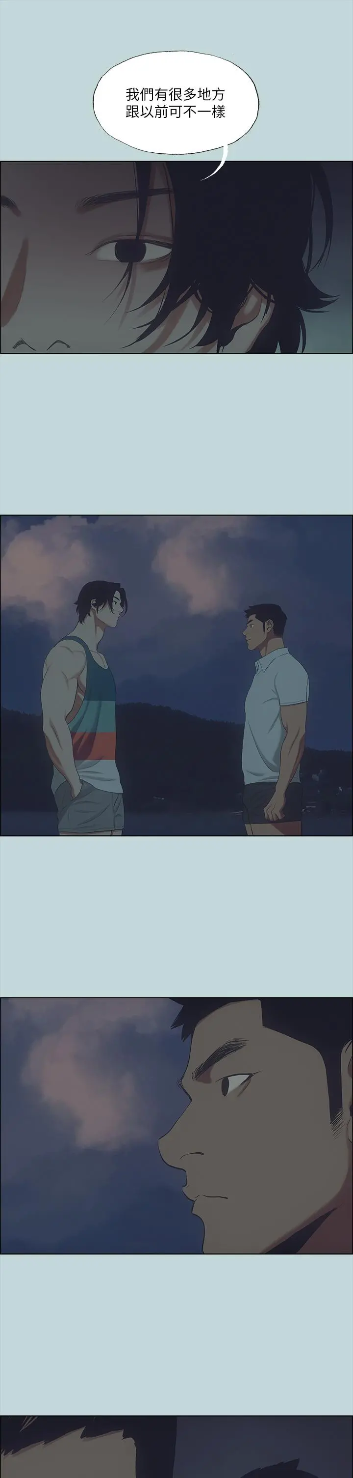 纵夏夜之梦 第43话-在老师家过夜 第15页