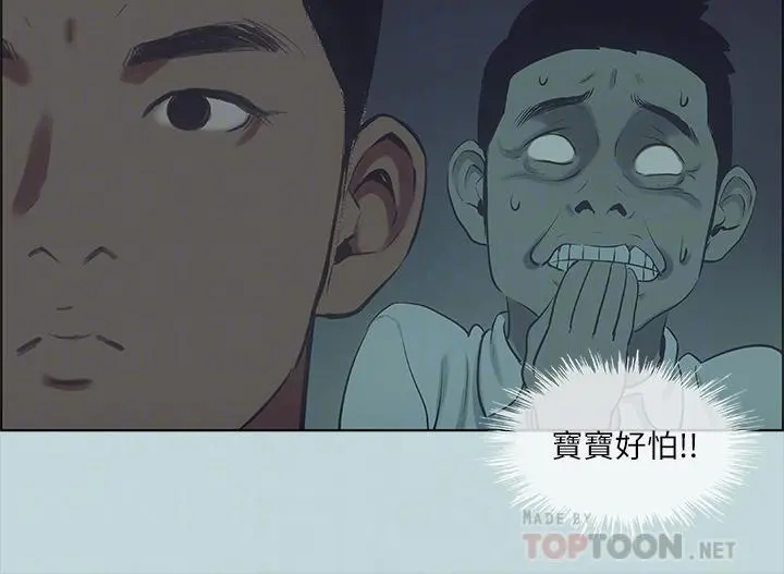 纵夏夜之梦 第43话-在老师家过夜 第16页