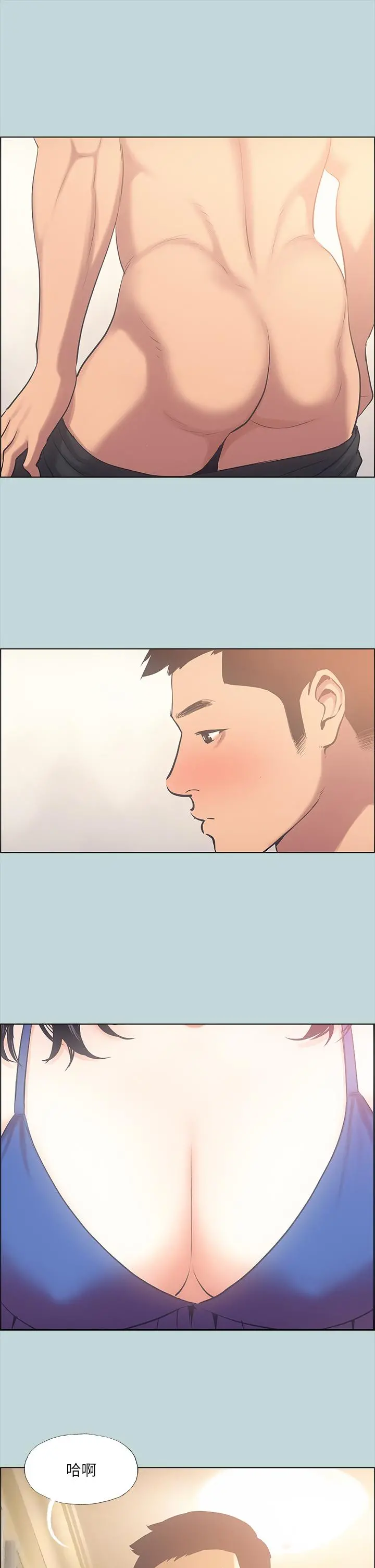 纵夏夜之梦 第43话-在老师家过夜 第31页