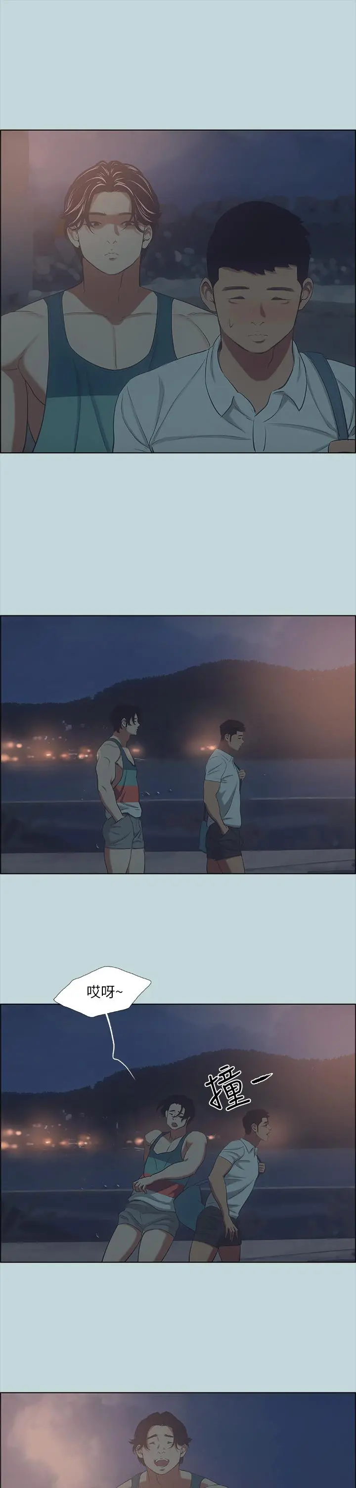 纵夏夜之梦 第43话-在老师家过夜 第9页