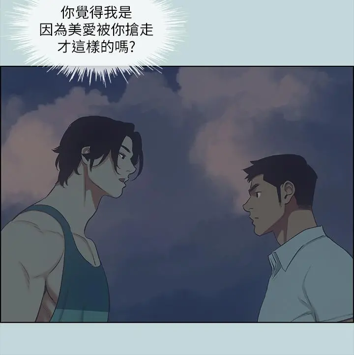 纵夏夜之梦 第43话-在老师家过夜 第20页