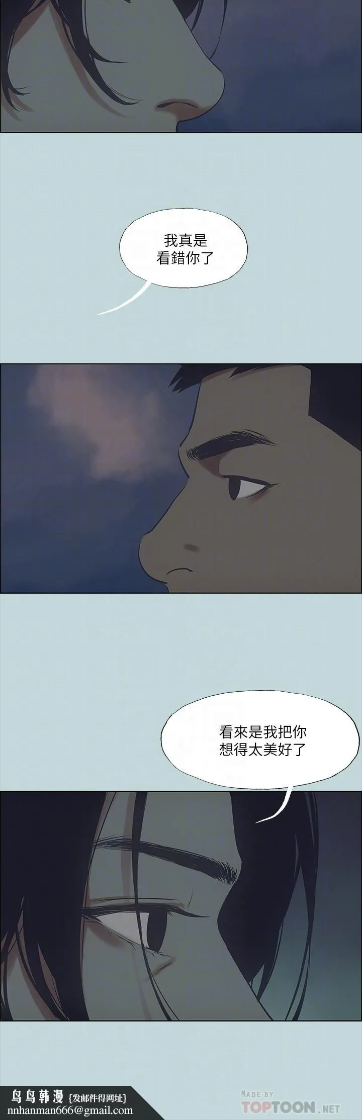 纵夏夜之梦 第43话-在老师家过夜 第18页