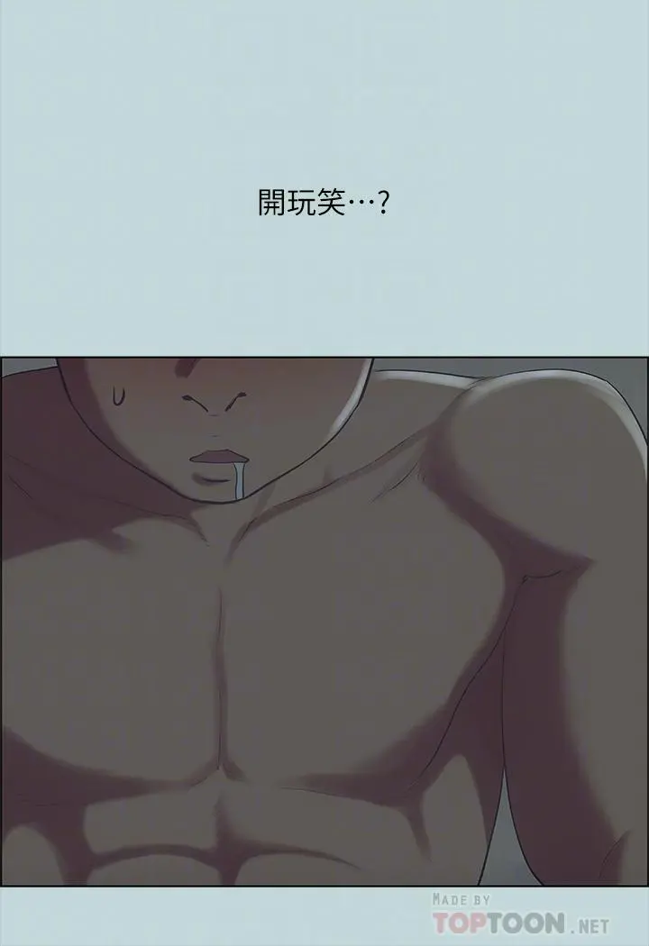 纵夏夜之梦 第43话-在老师家过夜 第6页