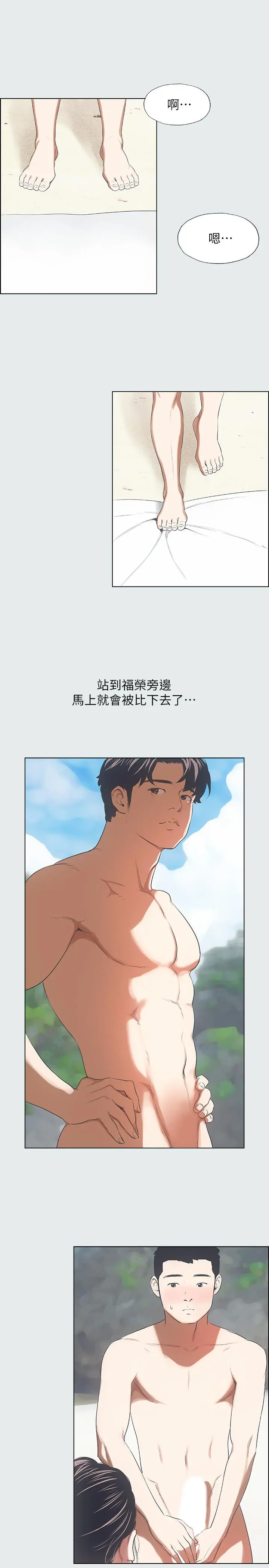 纵夏夜之梦 第4话-第一次露鸟给女生看 第19页