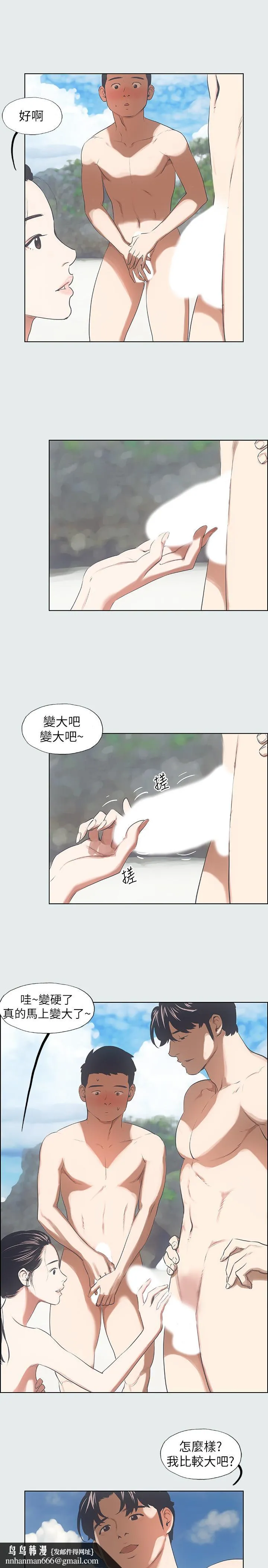 纵夏夜之梦 第4话-第一次露鸟给女生看 第16页
