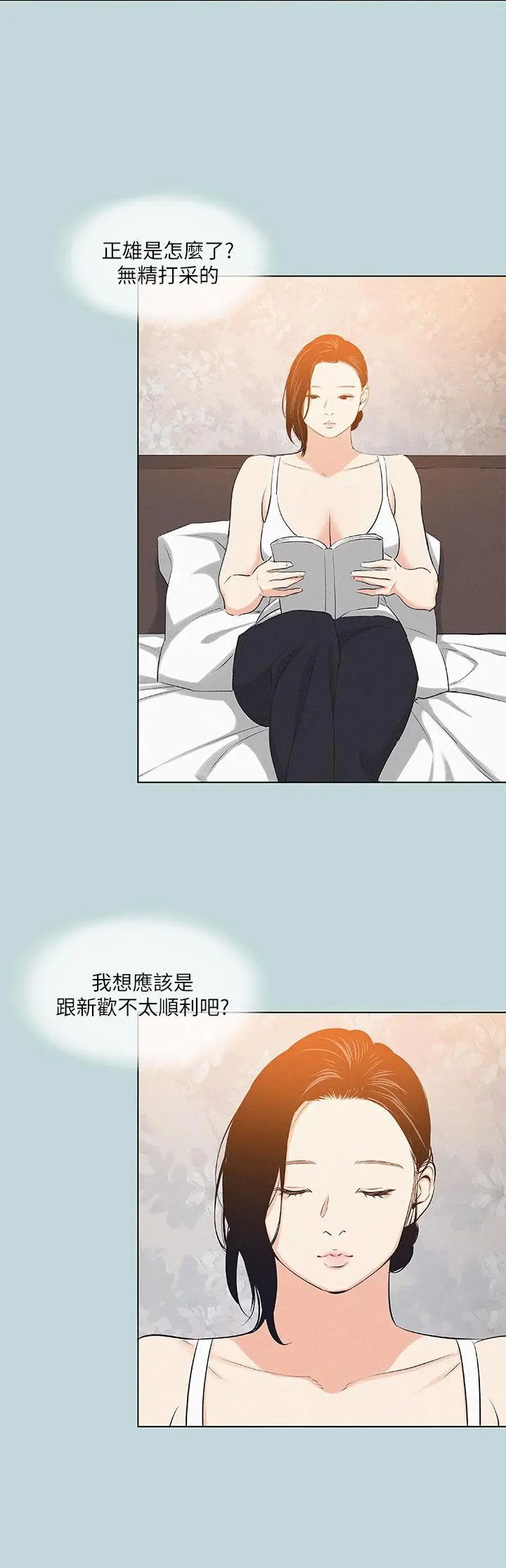 纵夏夜之梦 第81话-恩舒的放置play 第17页