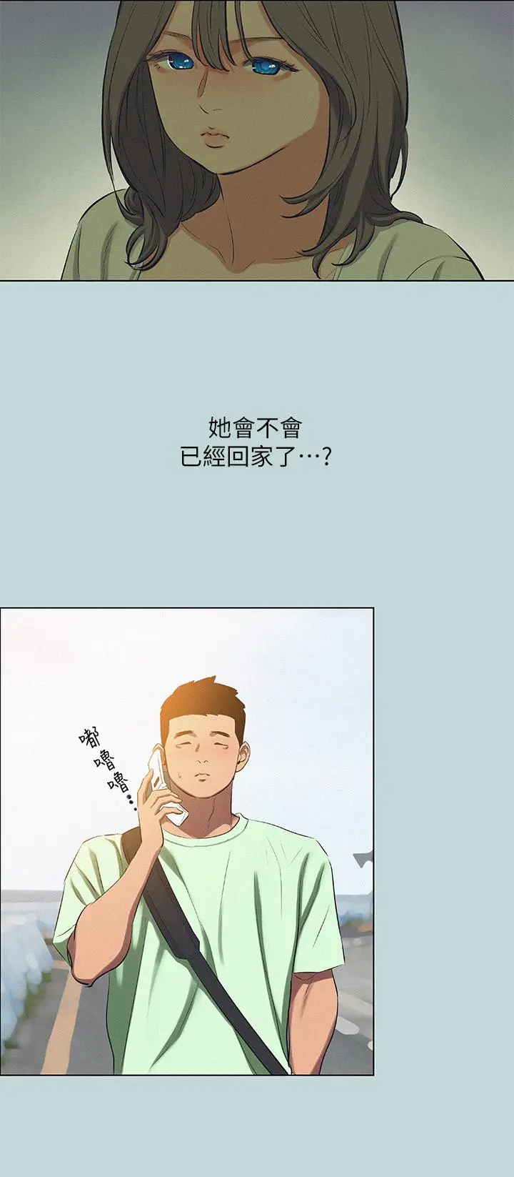 纵夏夜之梦 第81话-恩舒的放置play 第19页