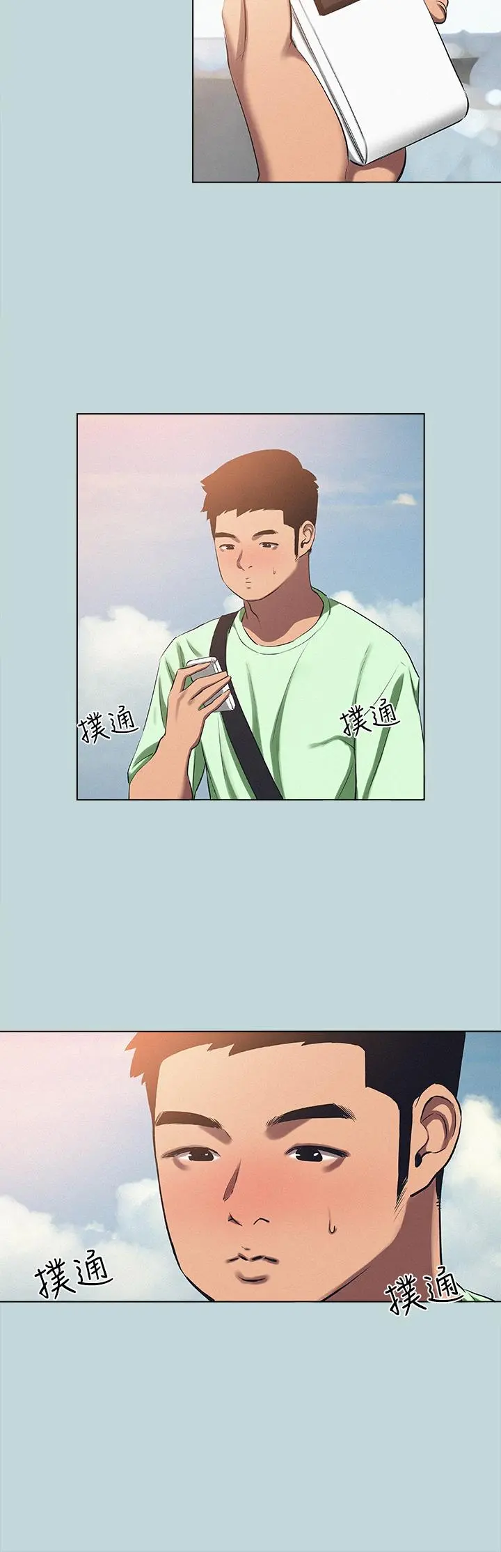 纵夏夜之梦 第81话-恩舒的放置play 第21页