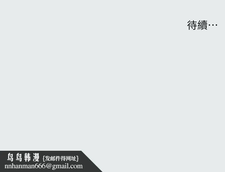 纵夏夜之梦 第87话-你这个渣男 第22页