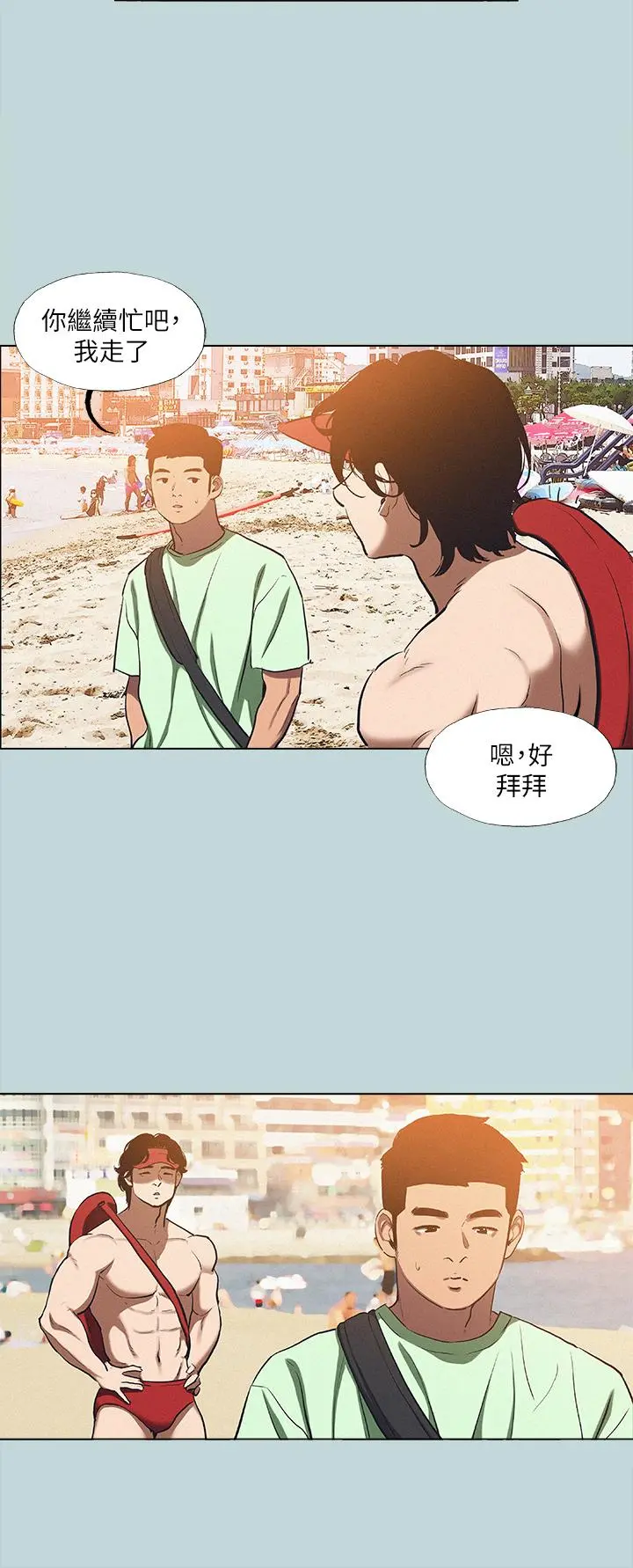 纵夏夜之梦 第82话-全都是我的 第7页