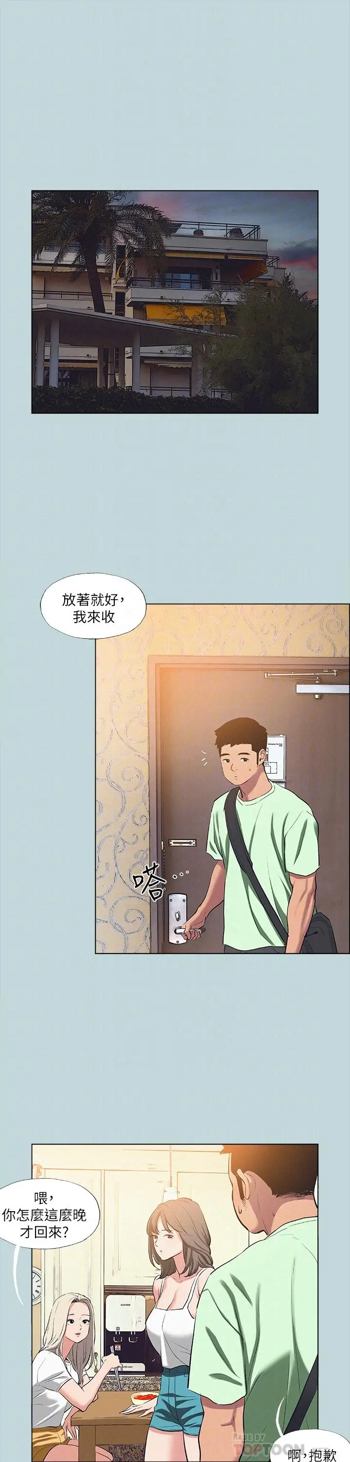 纵夏夜之梦 第82话-全都是我的 第18页