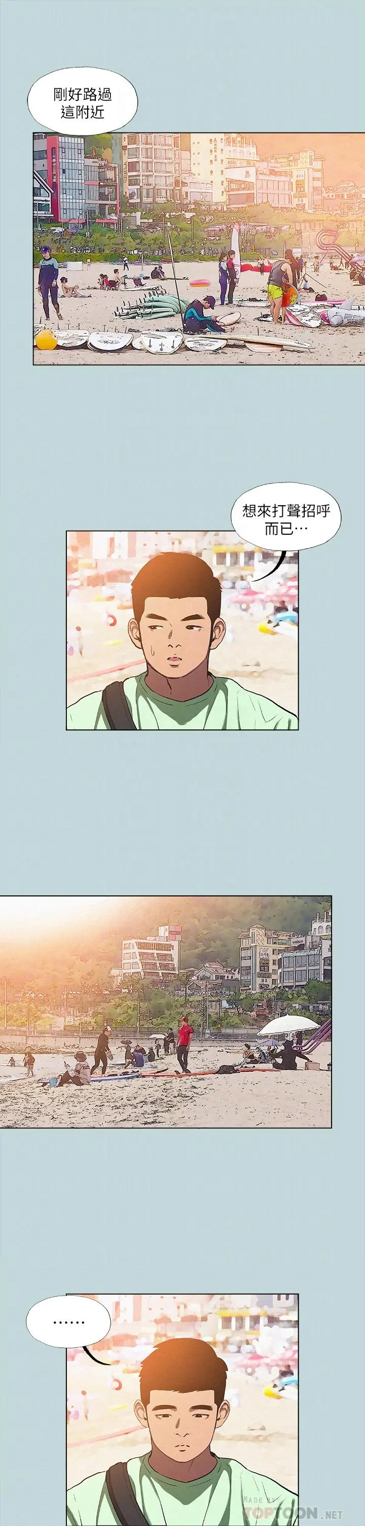 纵夏夜之梦 第82话-全都是我的 第6页