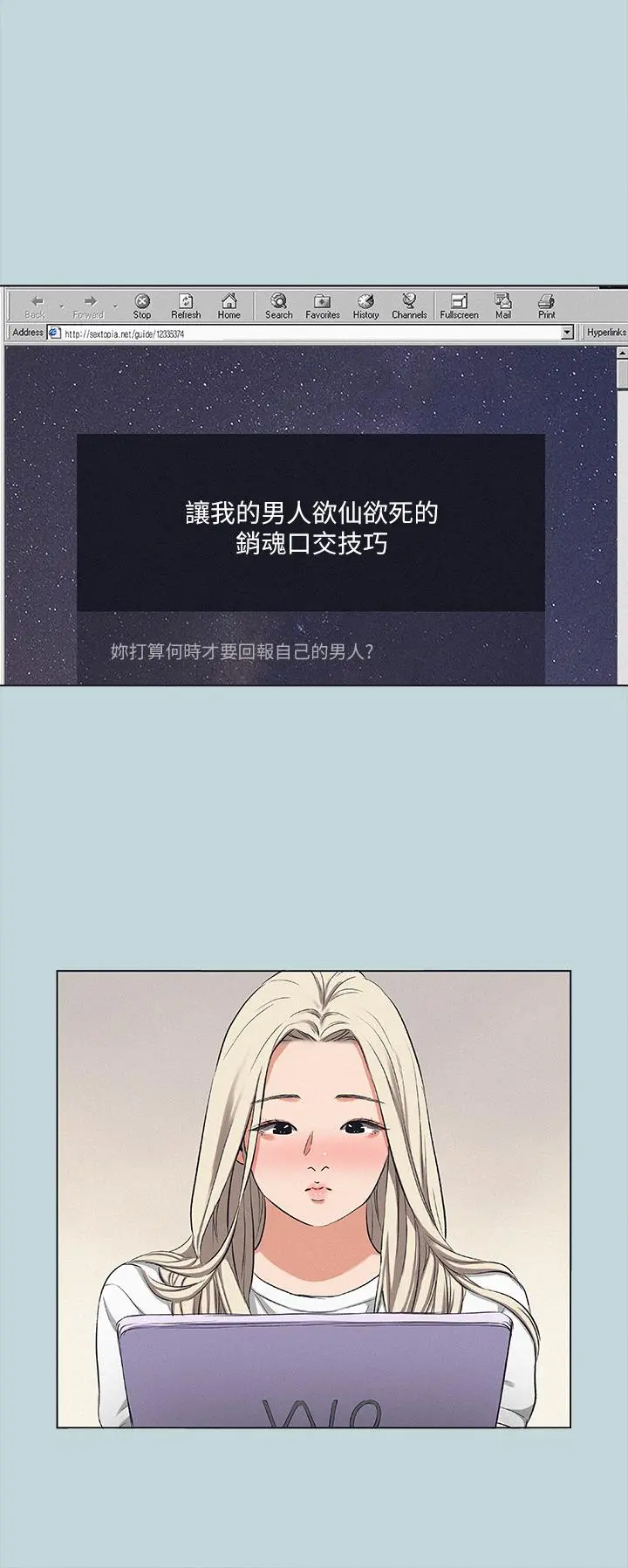 纵夏夜之梦 第82话-全都是我的 第11页