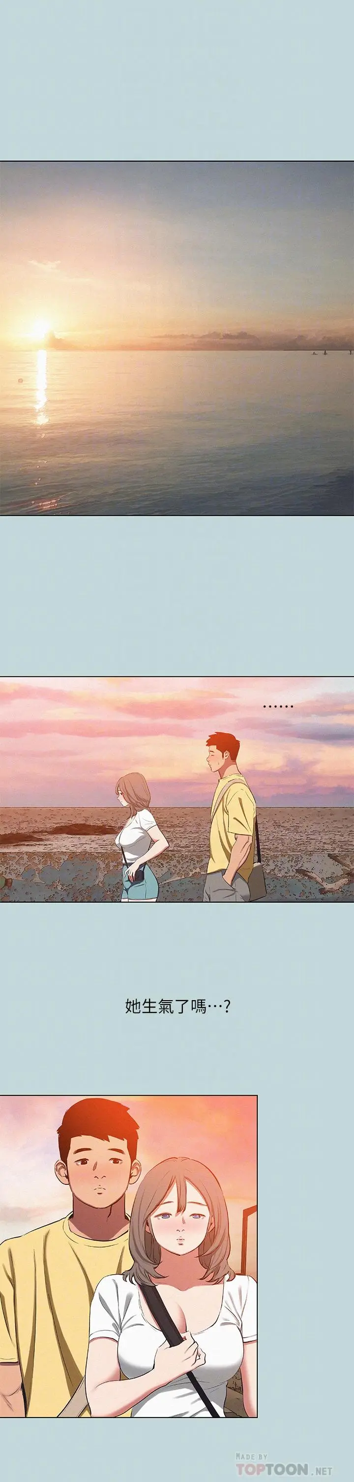 纵夏夜之梦 第78话-海边活春宫 第16页